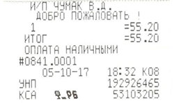 receive-chek.jpeg