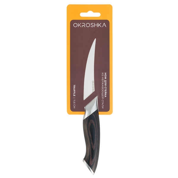 Нож для стейка OKROSHKA ТРЮФЕЛЬ OK120PW-ST