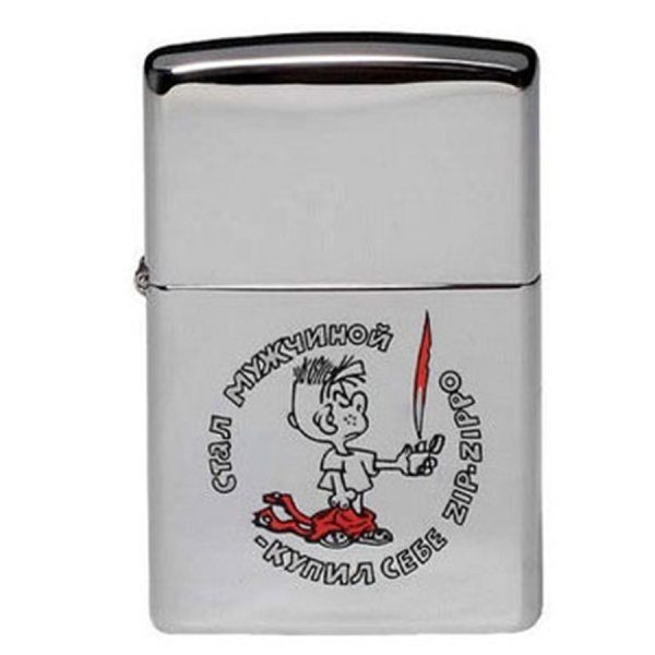 Зажигалка Zippo BOY - Stens-M