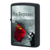 Зажигалка Zippo На Берлин