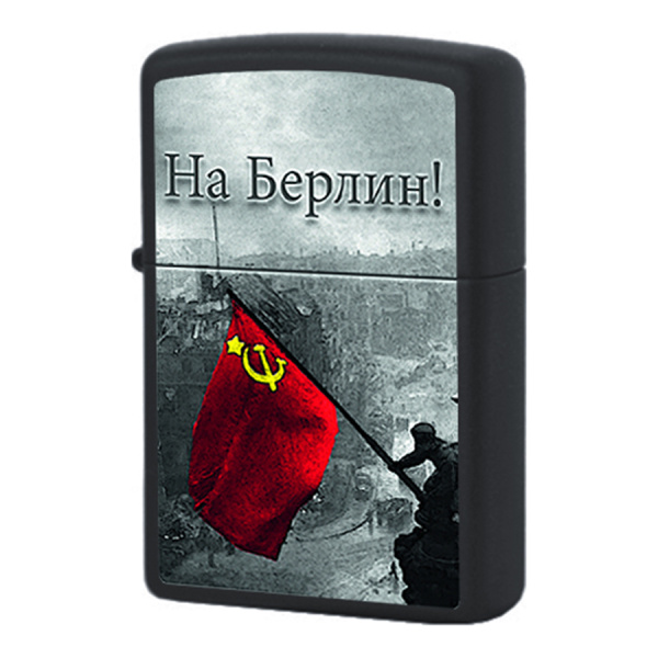 Зажигалка Zippo На Берлин