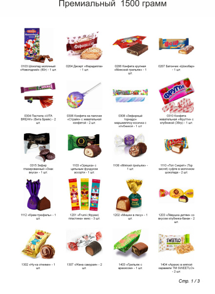 № _tagName_="![CDATA[№5"  МЯГКАЯ ИГРУШКА СУМЧАТЫЙ КАПУЧИНО 1500 грамм новогодний подарок премиальный