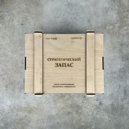 Подарочный набор Стратегический запас #140