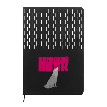 Ежедневник A5 недатированный Esmeralda в мягком переплёте, чёрный с серебристым