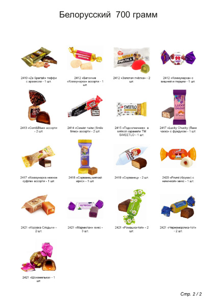 № _tagName_="![CDATA[№3"  МЯГКАЯ ИГРУШКА БЫЧОК ИВАШКА 700 грамм новогодний подарок белорусский