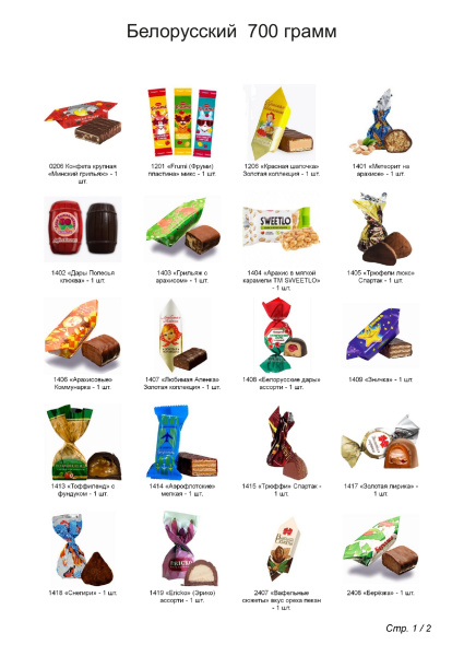 № _tagName_="![CDATA[№3"  КУБИК БОЛЬШОЙ ЧЕБУРАШКА  700 грамм новогодний подарок белорусский