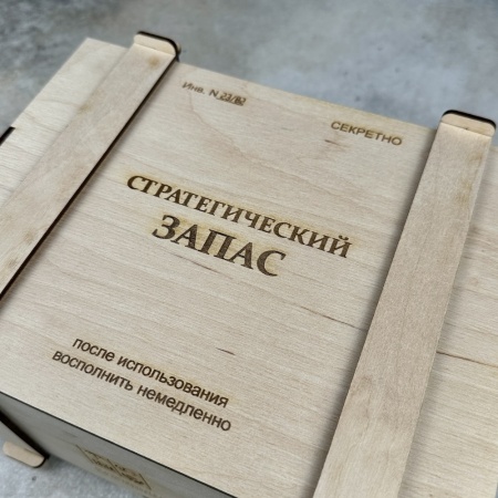 Подарочный набор Стратегический запас #140