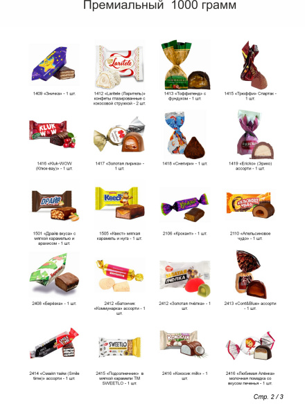 № _tagName_="![CDATA[№4"  МЯГКАЯ ИГРУШКА ЛЕНТЯЙ 1000 грамм новогодний подарок премиальный