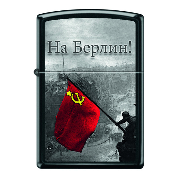 Зажигалка Zippo На Берлин