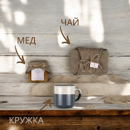 Подарочный набор Бодрый с керамической кружкой #12-5
