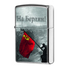 Зажигалка Zippo На Берлин