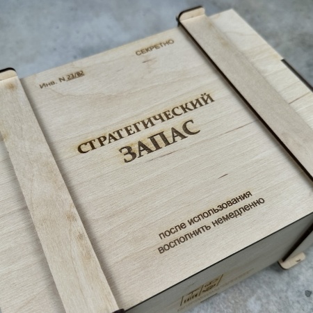 Подарочный набор Стратегический запас #140