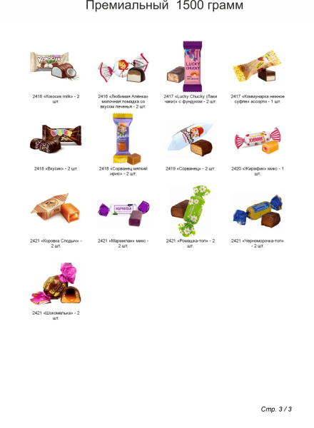 № _tagName_="![CDATA[№5"  МЯГКАЯ ИГРУШКА ЛОСЯШ 1500 грамм новогодний подарок премиальный