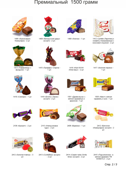 № _tagName_="![CDATA[№5"  МЯГКАЯ ИГРУШКА ЛОСЯШ 1500 грамм новогодний подарок премиальный