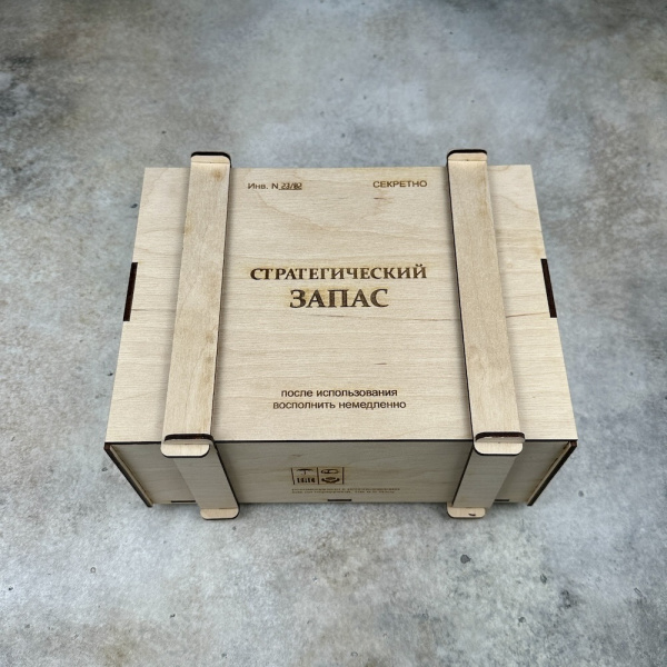Подарочный набор Стратегический запас #140